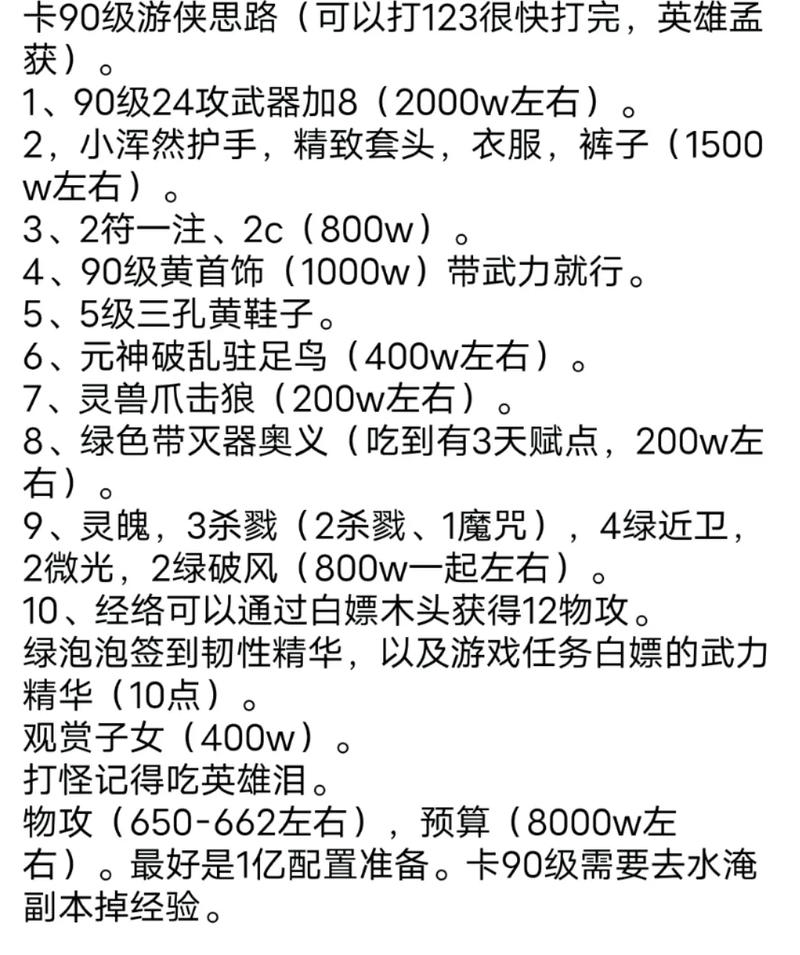 qq三国400步意思_qq三国两百步任务在哪接_qq三国200步任务