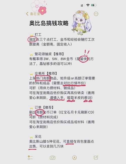 奥比岛游戏攻略：快速提升角色能力与宠物养成技巧