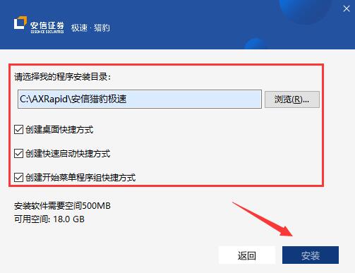 安信证券软件下载_下载安信证券app_免费下载安信证券