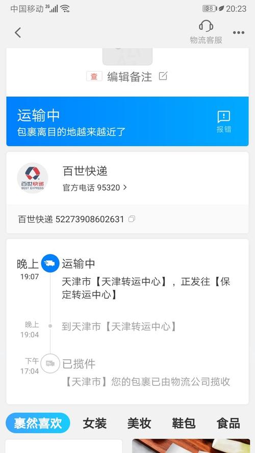 汇通快递运单号查询_快递单号查询汇通快运_快递查询汇通