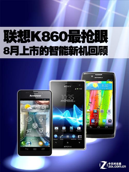 联想k860_联想k860手机_联想k860