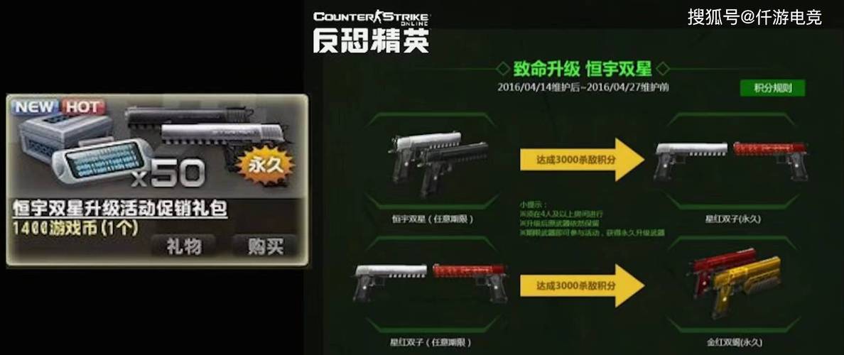 csgo灭灵军刺_csol灭灵军刺怎么升级_csol灭灵军刺升级