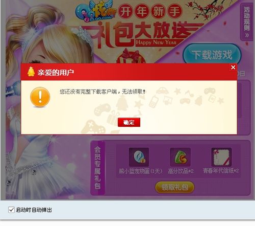 qq炫舞旋风下载_qq旋风apk_qq旋风怎么下载软件