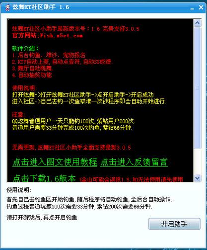 绿叶助手炫舞最新版下载安装_炫舞绿叶助手最新版_绿叶助手炫舞最新版下载