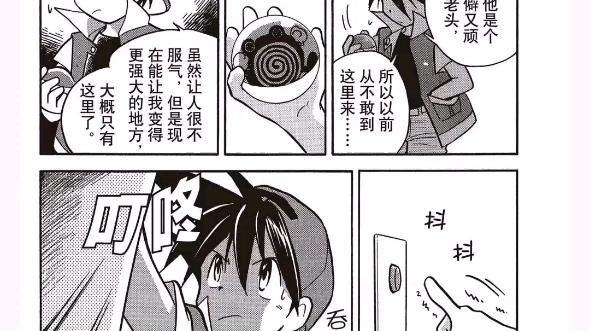 探索神奇宝贝特别篇漫画：宝可梦世界的深度冒险与角色成长