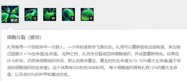 英雄联盟扎克出装_英雄扎克出装联盟怎么出_扎克lol出装