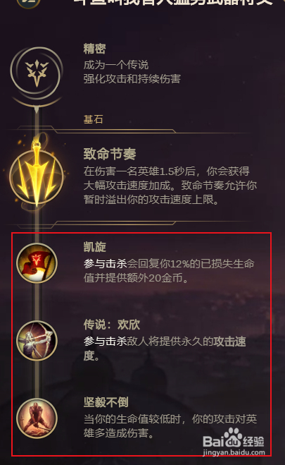 新版本lol蛮王符文怎么配_lol蛮王符文_蛮王符文装备