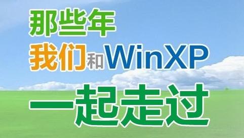 360xp专版软件下载指南：为Windows XP系统提供安全防护的最佳选择