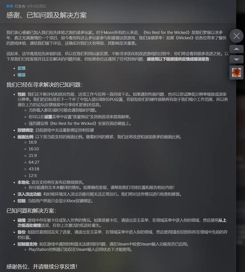 使用免Steam补丁的风险与影响：为何应避免非法游戏补丁