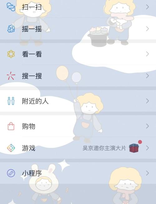 如何实现QQ全透明界面设计？掌握基础操作与安全下载技巧