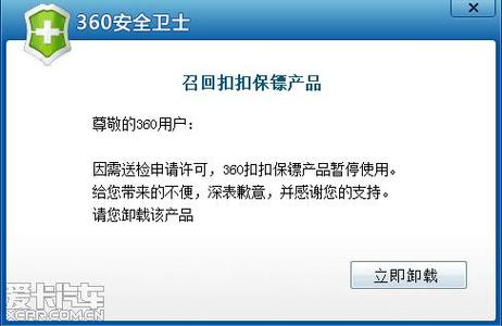 腾讯360事件_腾讯360大战谁赢了_腾讯和360