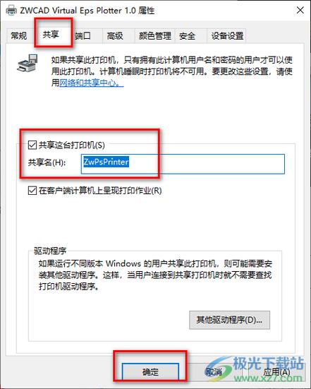 网络共享设置_win11共享网络设置_win7网络共享设置方法