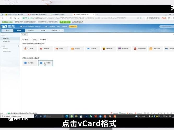 vcfeditor VCF编辑器：高效管理与编辑vCard文件的必备工具