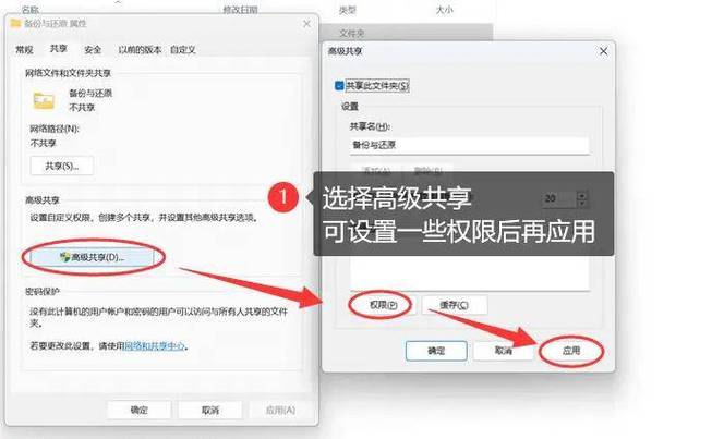 win7网络共享设置方法_win11共享网络设置_网络共享设置