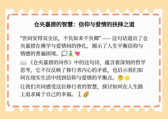 不负如来不负卿歌词解析：情感与信仰的内心挣扎，经典旋律中的深情表达