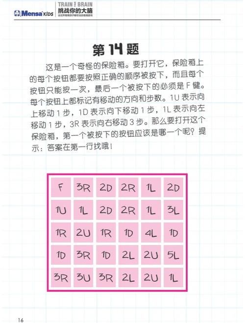 智商球万圣节版_智商球2_智商球手机版