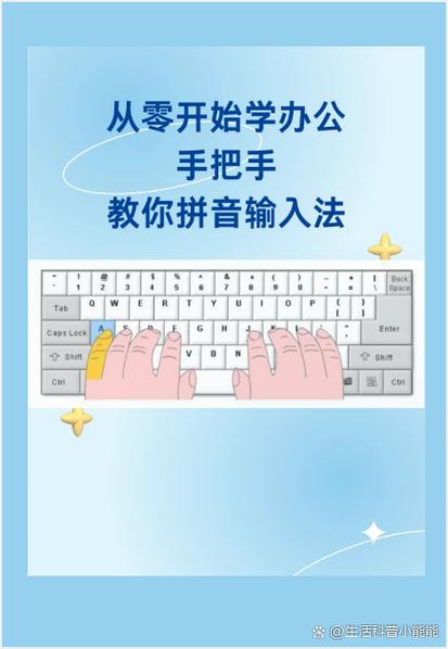 拼音打字游戏软件_拼音打字游戏电脑_拼音打字游戏