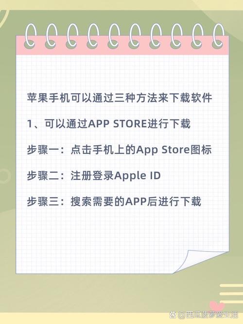 苹果笔记本软件下载指南：如何通过App Store和第三方平台获取最佳软件