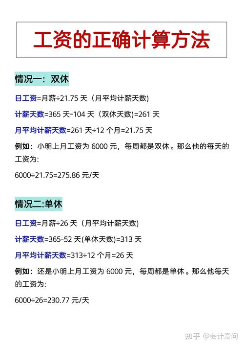 深圳工资计算器：精准计算实际收入，帮助合理规划生活开支