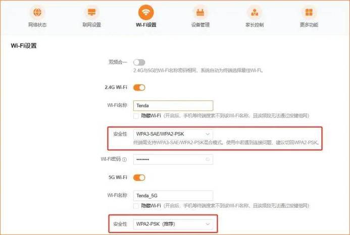 怎么防止别人蹭网_如何更改wifi密码防止蹭网_防止蹭网最简单方法