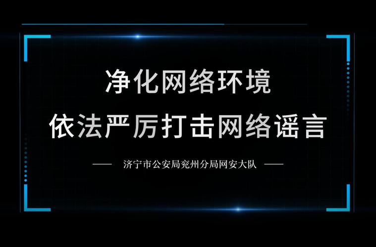 警惕七大叔永久论坛等非法平台，共建健康安全的网络环境