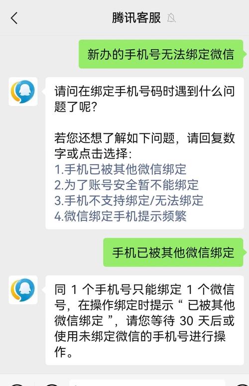 115手机未绑定的安全风险及解决方案，及时绑定手机保障账号安全