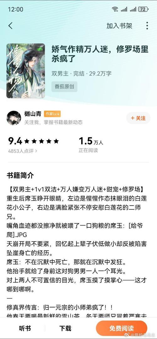 杀神艳传txt小说下载：激情战斗与浪漫情感的奇幻世界体验