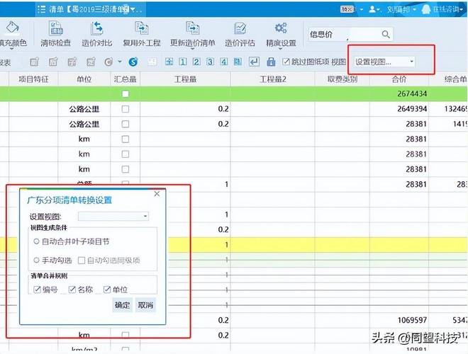 公路预算用什么软件做_公路工程预算软件_预算公路工程软件有哪些