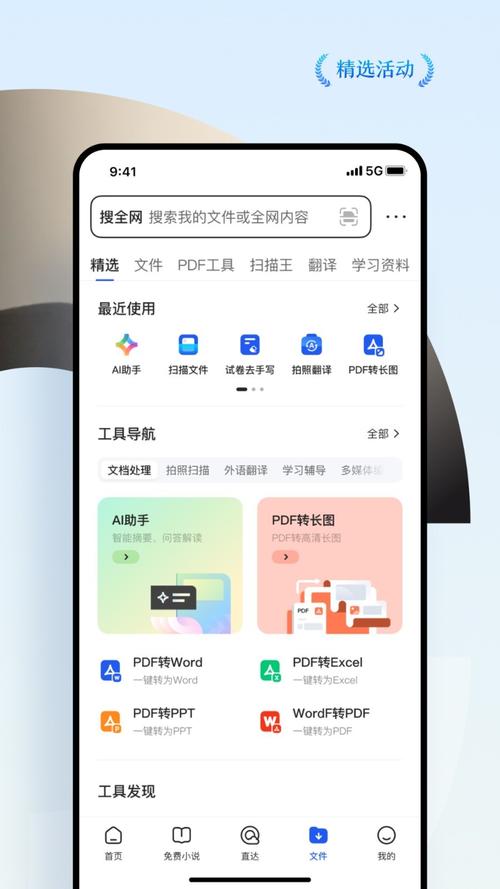 QQ浏览器官方网站下载与使用指南：安全提示与社区氛围全解析