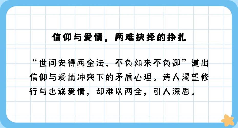 不负如来不负卿歌词_如来负卿什么意思_负如来不负卿的上一句是