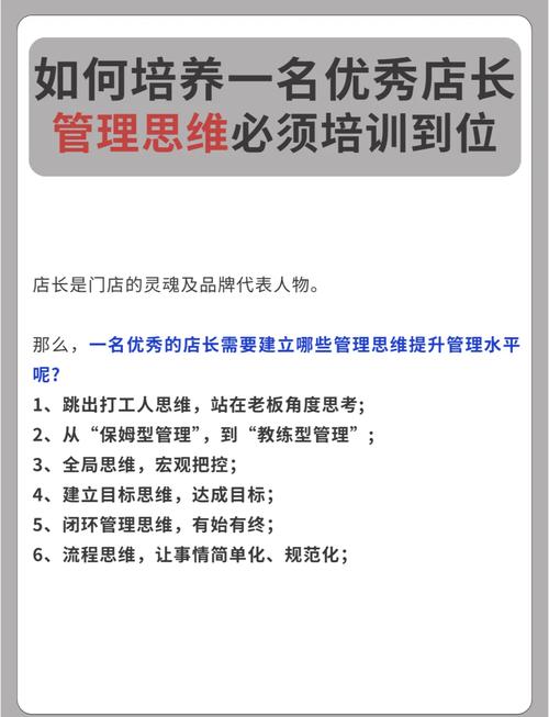 超级店长_店长超级看我不满意怎么办呢_超级店长价格