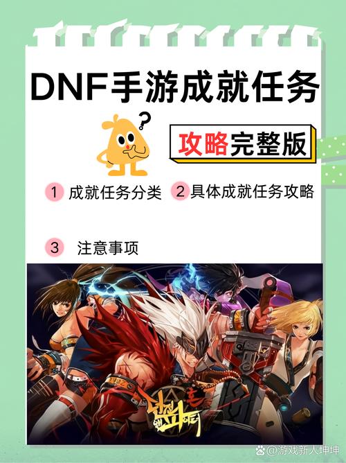 DNF恶魔诱惑活动：挑战任务与丰厚奖励全解析，提升玩家热情与游戏体验