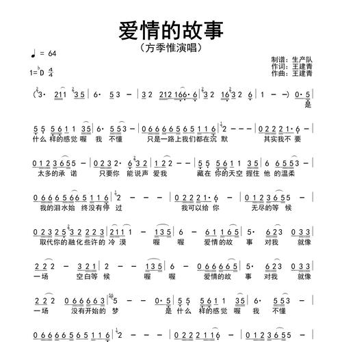 北京爱情故事的主题曲_北京爱情故事曲目_北京爱情故事主题歌