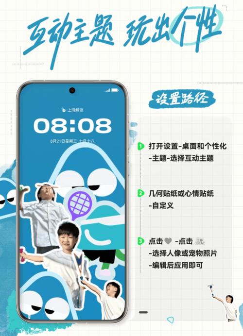 安卓桌面主题如何提升手机个性化体验与视觉感受