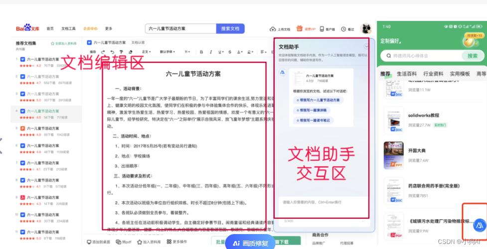 依百度 百度：生活中不可或缺的信息助手，随时随地解答你的疑问