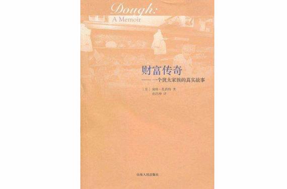 都市太子爷的传奇故事：财富、爱情与挑战交织的多彩人生