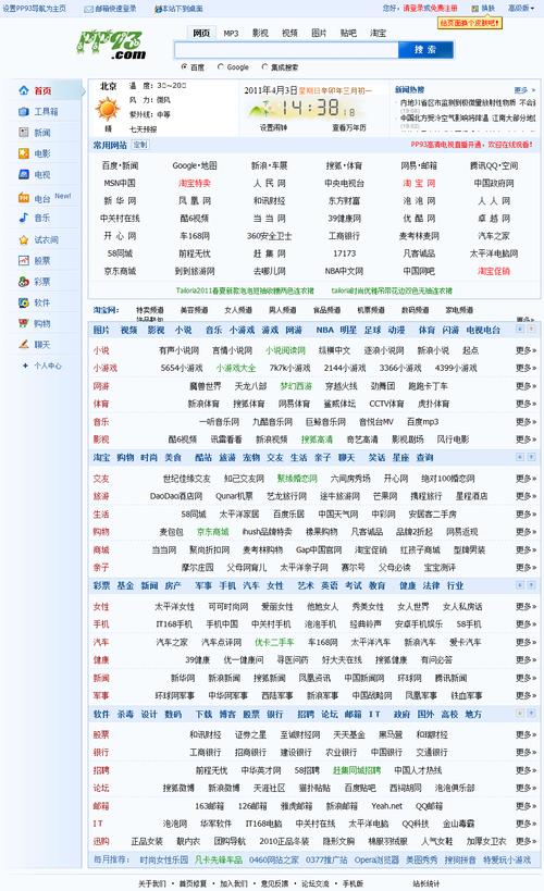 农夫导航rmvb下载_农夫导航现在是什么_农夫网址导航