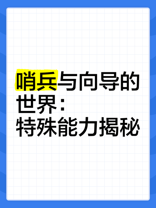 哨兵的游戏_哨兵游戏3A_哨兵游戏