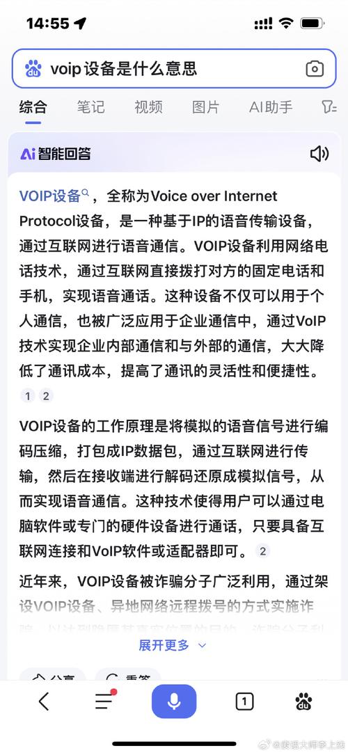 电话ip地址是实时位置吗_ip 电话_电话ip归属地查询