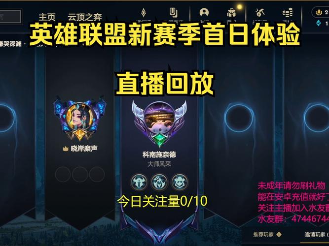 直播lol的电脑配置_直播lol_lols4直播