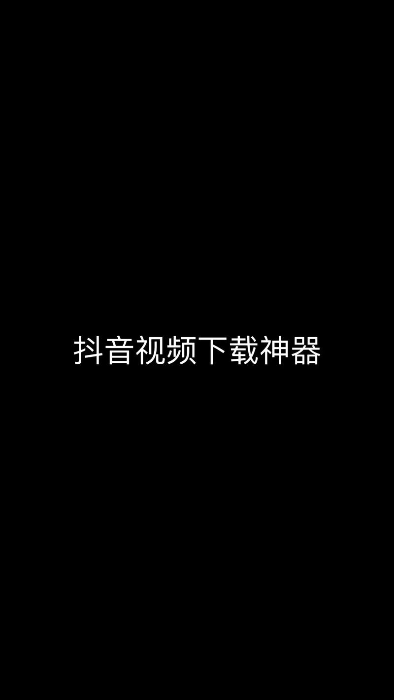 网络视频下载器：数字化时代必备工具，轻松保存高清视频