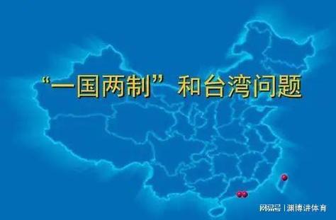 台岛联盟的分裂行为如何破坏两岸关系及中华民族根本利益