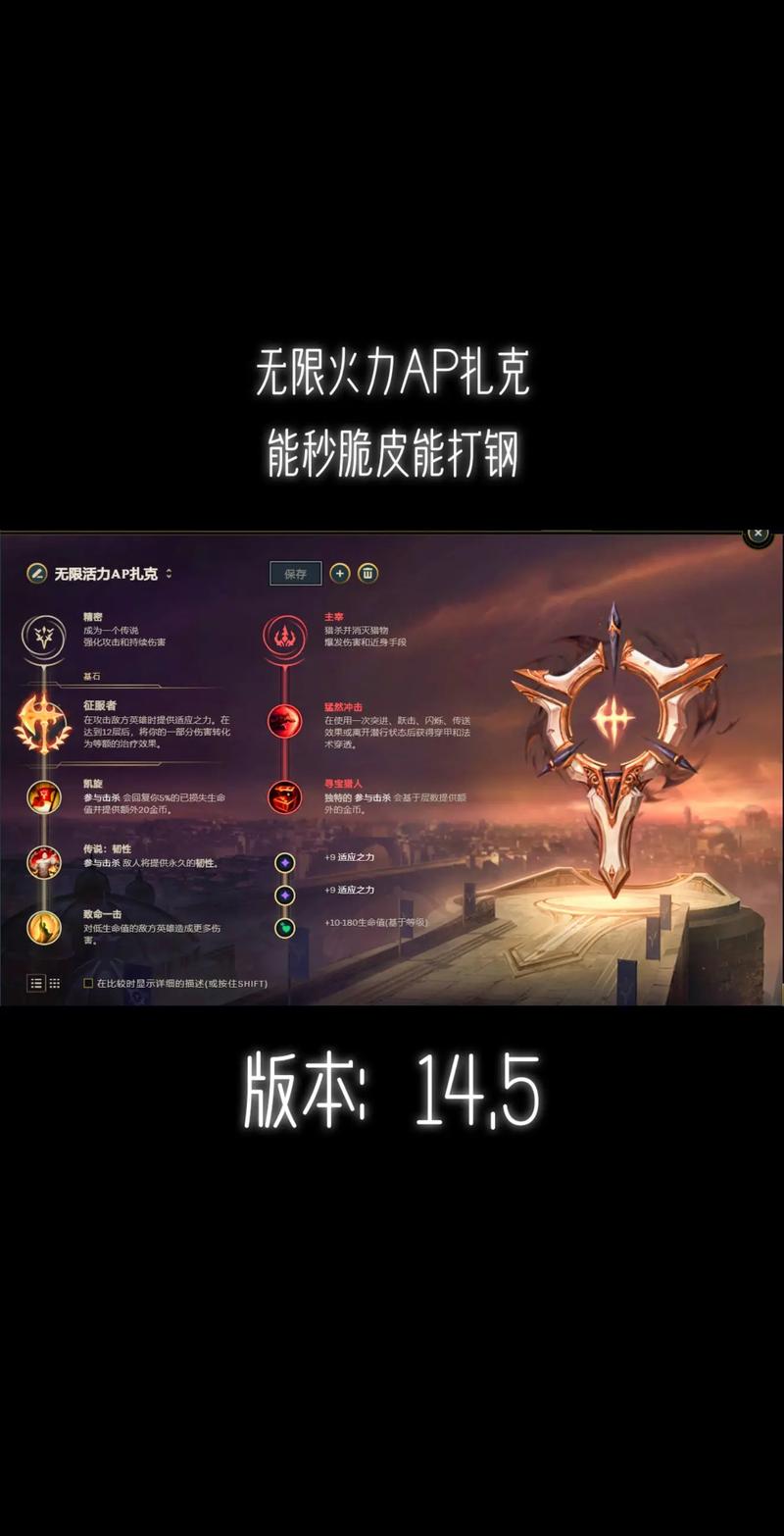 lol扎克符文_英雄联盟扎克符文_扎克符文2021