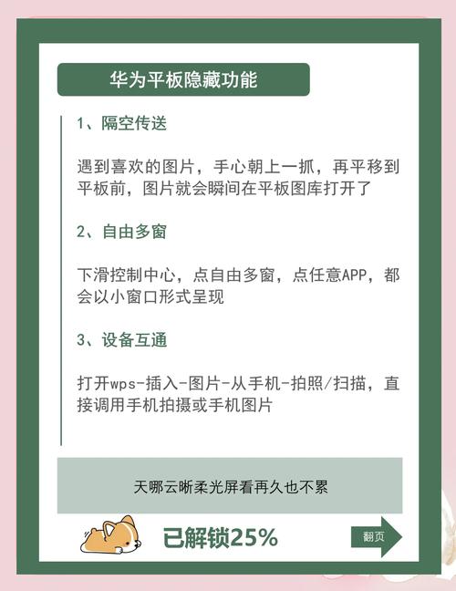 p1000刷机 P1000平板刷机指南：如何让老旧设备重获新生并享受新系统功能