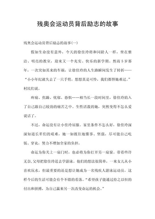 超级棒球传：激情与梦想的棒球故事，展现运动员顽强与坚持