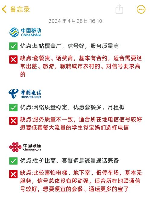 电信网通移动哪个好_网通 电信_电信网通区别