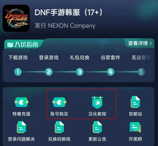 dnf迅游网游加速器_玩dnf加速器_腾讯网游加速器玩dnf