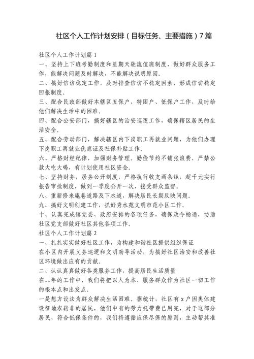 事态任务_事态进展是什么意思_事态啥意思