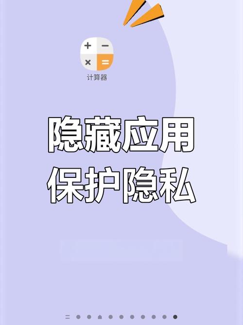 隐身查看器的两面性：如何科学使用并保护个人隐私