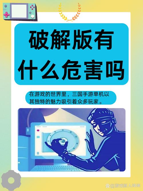 软件破解现象的危害：如何保护开发者权益与软件安全？